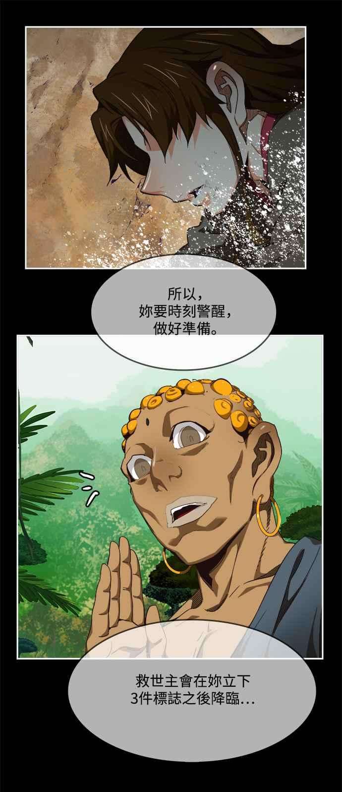 高校之神第6部 RE：与神对决 第500话