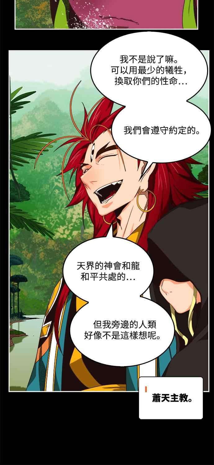 高校之神第6部 RE：与神对决 第500话