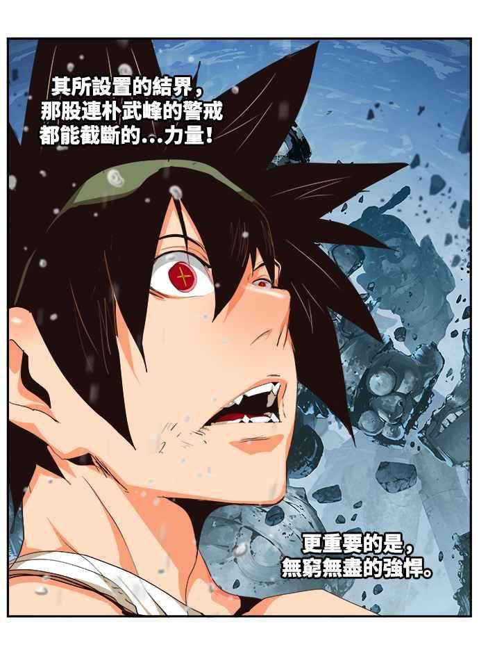 高校之神第6部 RE：与神对决 第500话