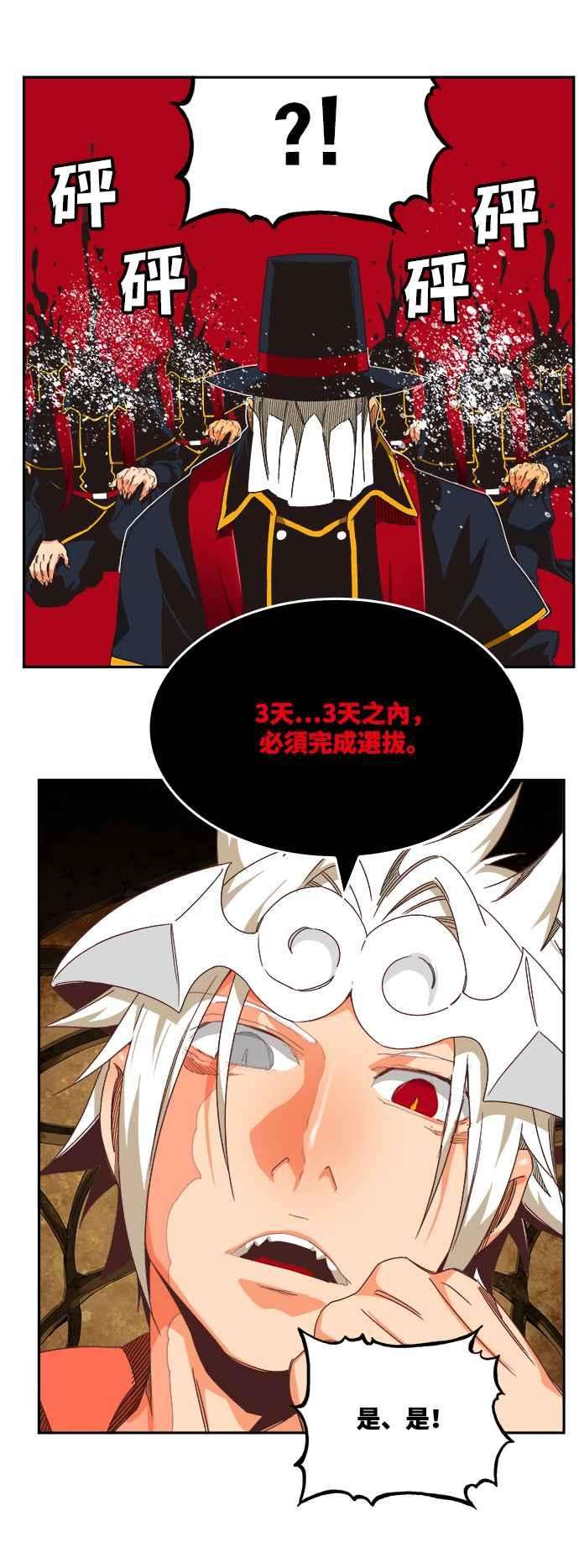 高校之神第6部 RE：与神对决 第500话