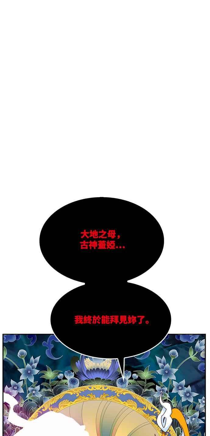 高校之神第6部 RE：与神对决 第500话