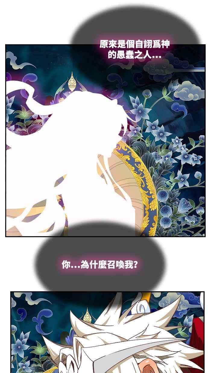 高校之神第6部 RE：与神对决 第500话