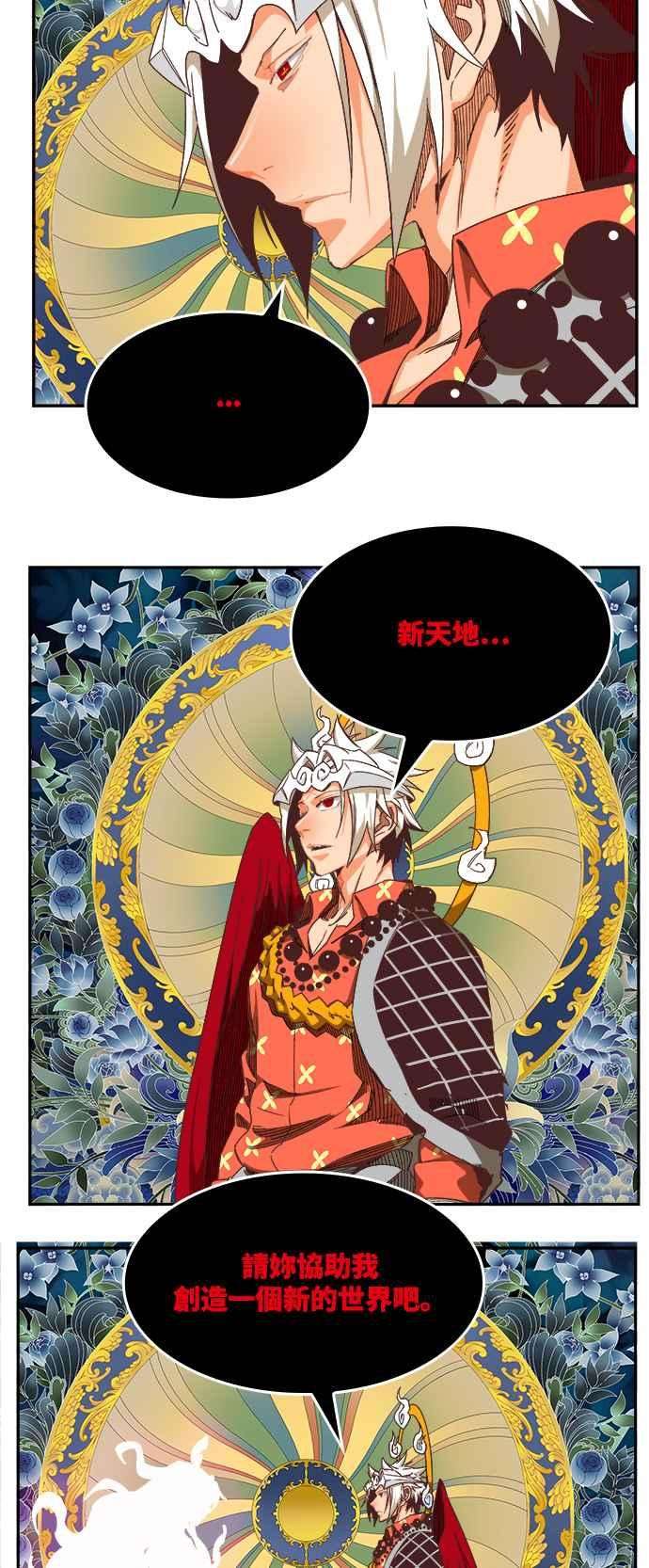 高校之神第6部 RE：与神对决 第500话
