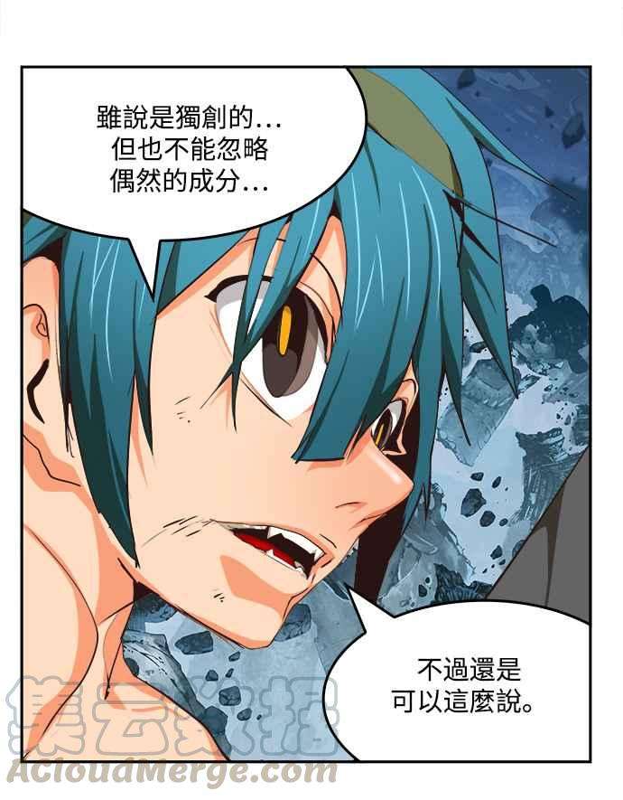 高校之神第6部 RE：与神对决 第501话