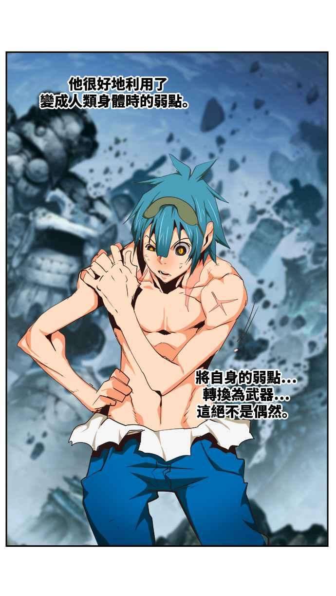 高校之神第6部 RE：与神对决 第501话
