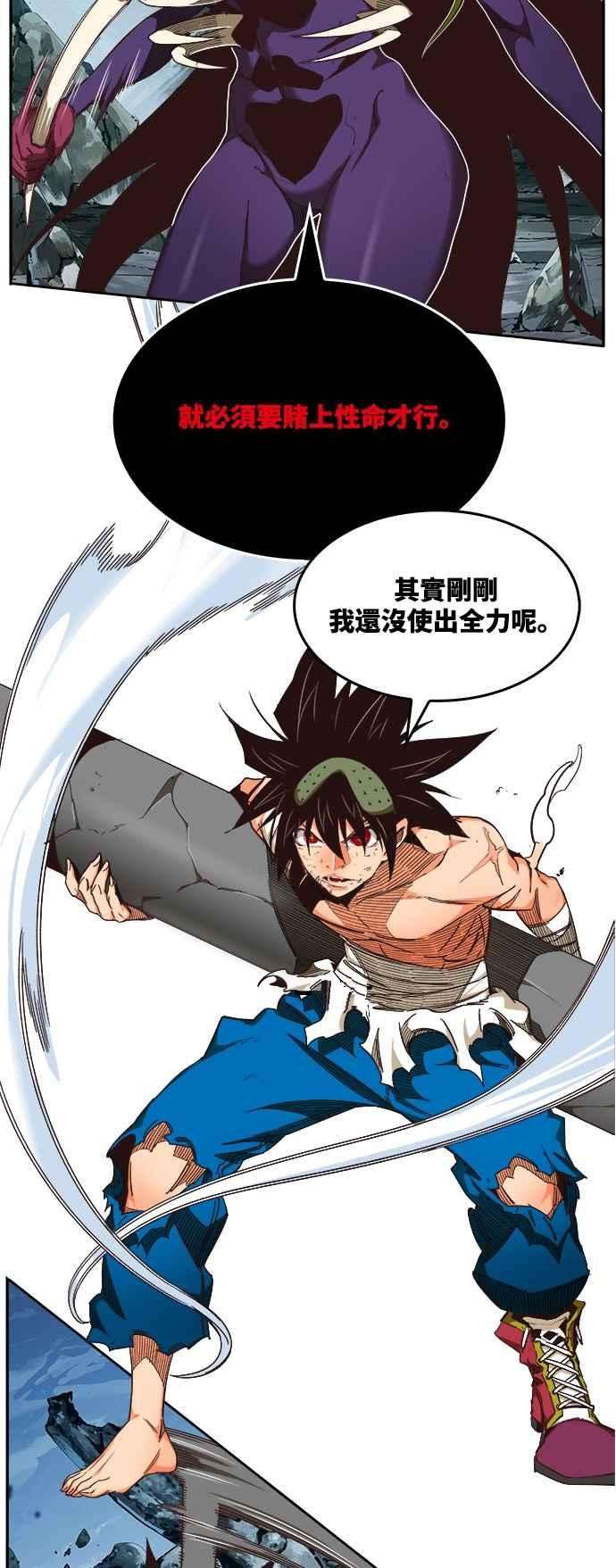 高校之神第6部 RE：与神对决 第501话