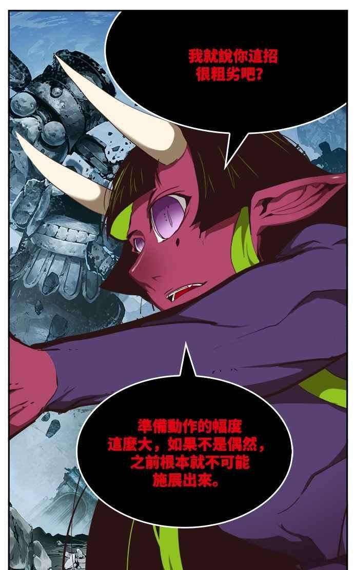 高校之神第6部 RE：与神对决 第501话
