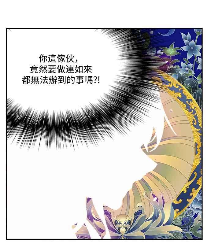 高校之神第6部 RE：与神对决 第502话