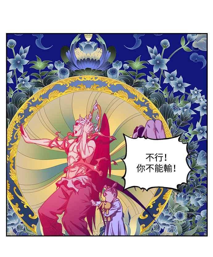高校之神第6部 RE：与神对决 第502话