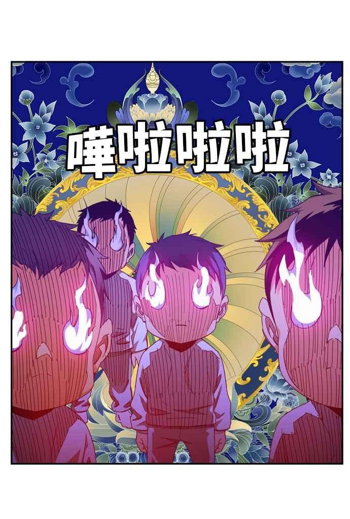 高校之神第6部 RE：与神对决 第502话