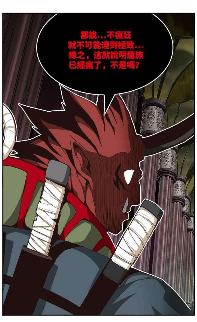 高校之神第6部 RE：与神对决 第502话