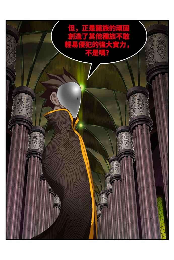 高校之神第6部 RE：与神对决 第502话