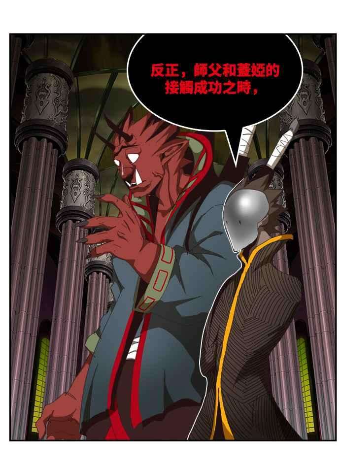 高校之神第6部 RE：与神对决 第502话