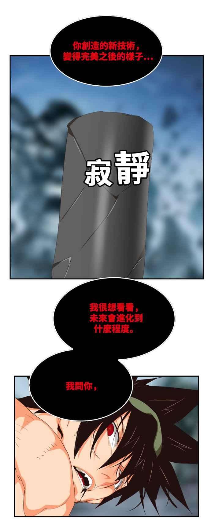 高校之神第6部 RE：与神对决 第502话