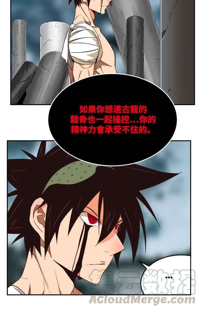 高校之神第6部 RE：与神对决 第502话