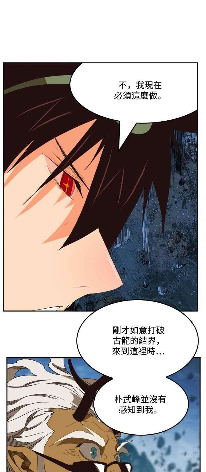 高校之神第6部 RE：与神对决 第502话