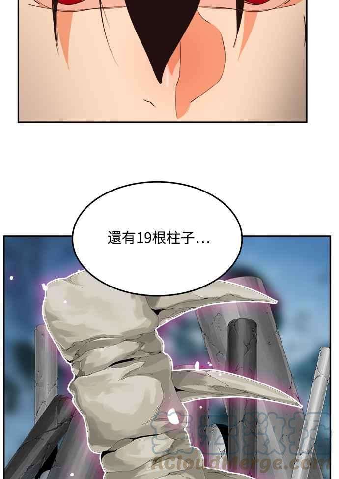 高校之神第6部 RE：与神对决 第502话
