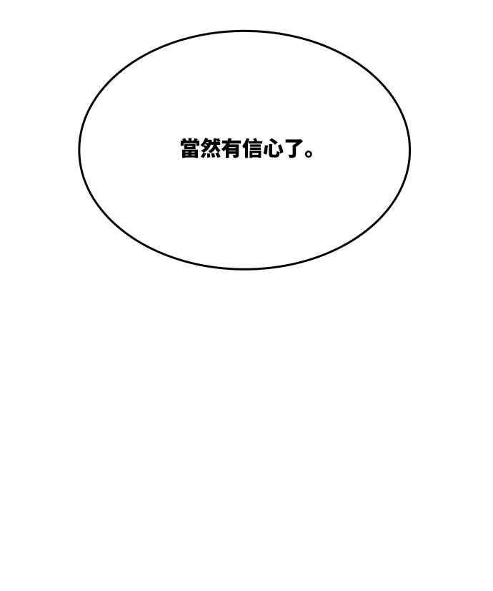 高校之神第6部 RE：与神对决 第502话