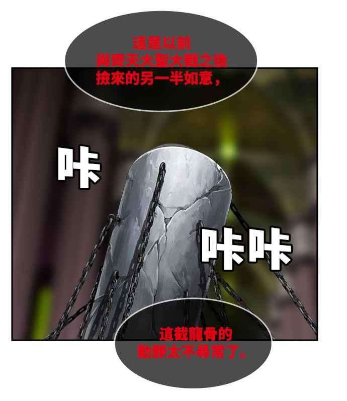 高校之神第6部 RE：与神对决 第502话