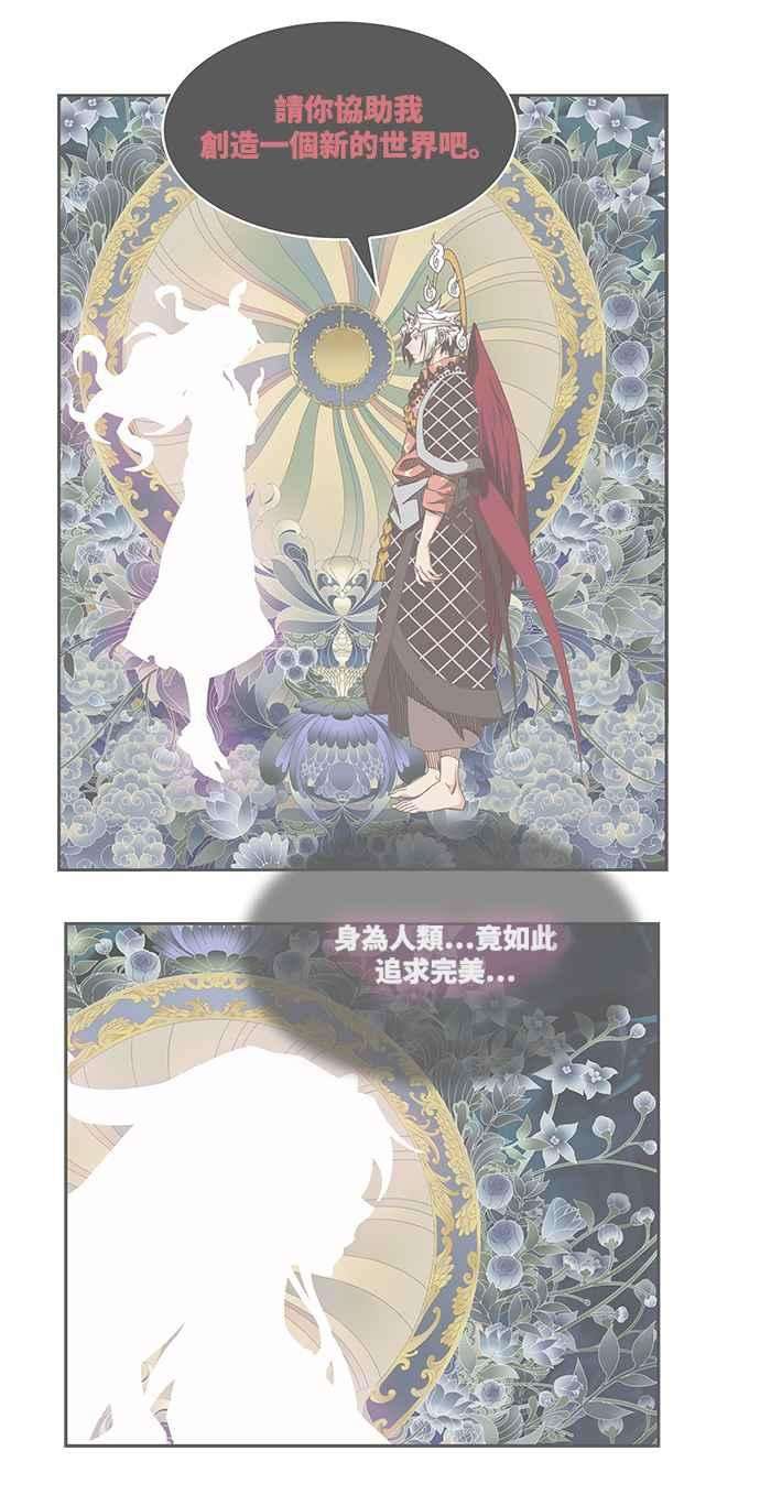 高校之神第6部 RE：与神对决 第502话