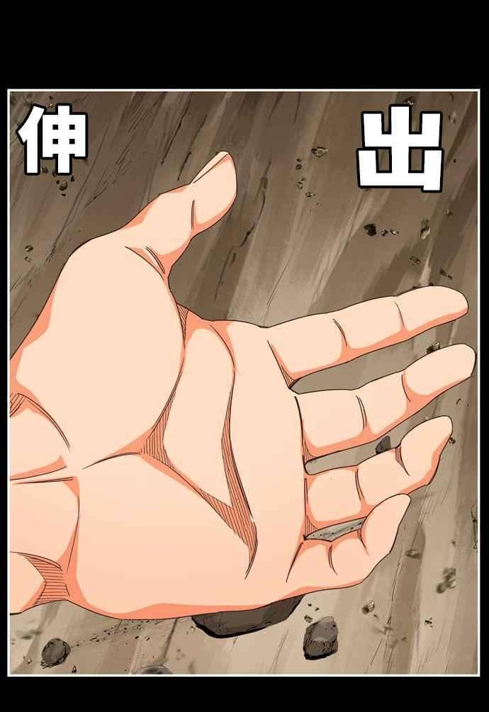 高校之神第6部 RE：与神对决 第503话