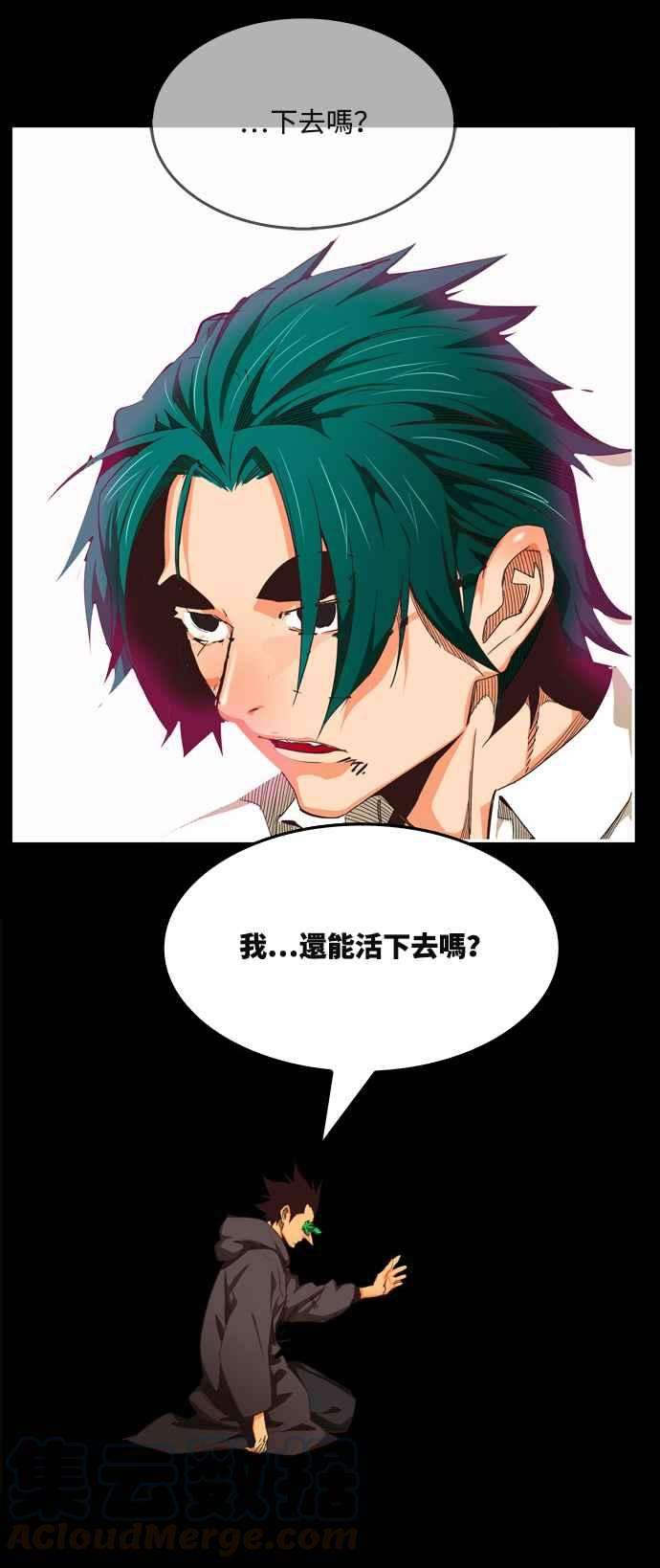 高校之神第6部 RE：与神对决 第503话