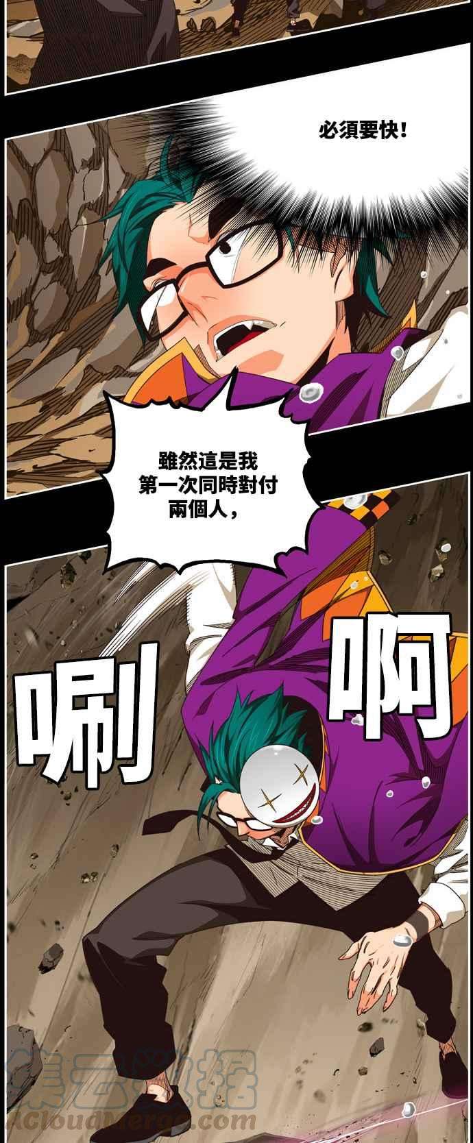 高校之神第6部 RE：与神对决 第503话