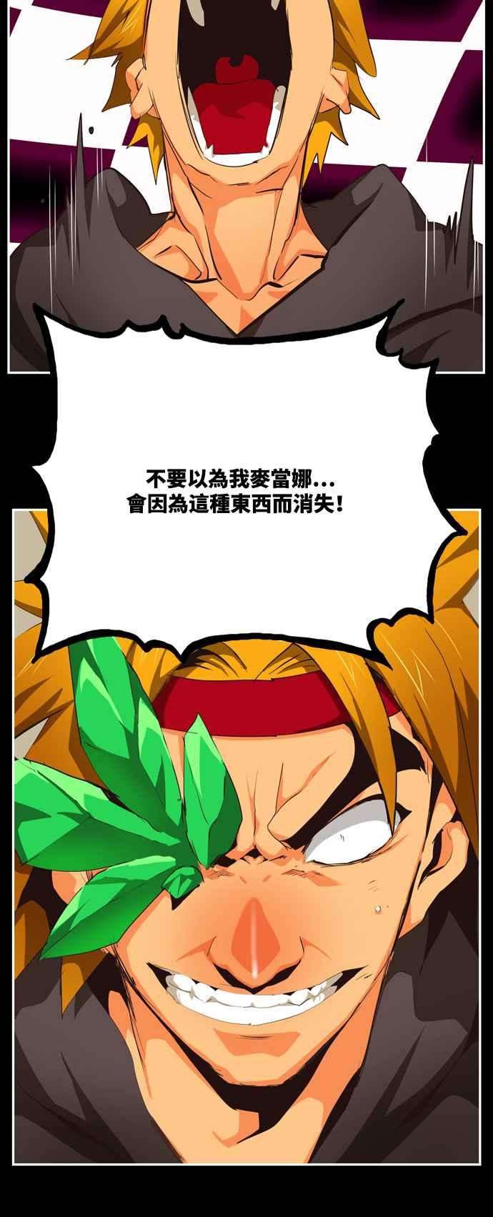 高校之神第6部 RE：与神对决 第503话