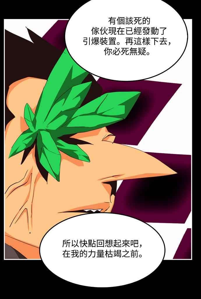 高校之神第6部 RE：与神对决 第503话