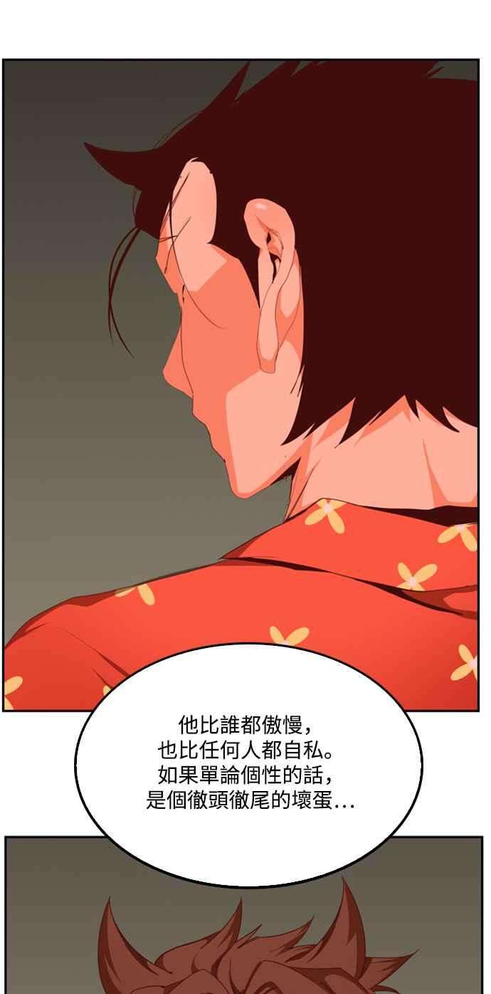 高校之神第6部 RE：与神对决 第503话