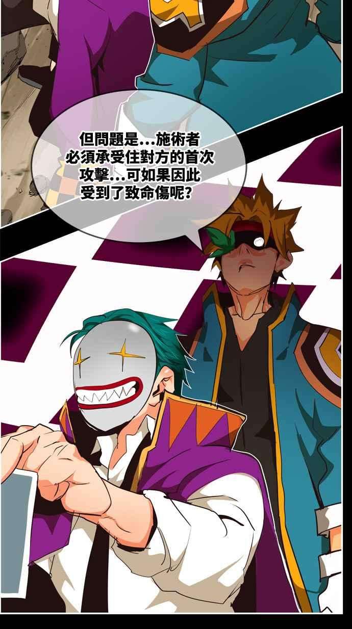 高校之神第6部 RE：与神对决 第503话