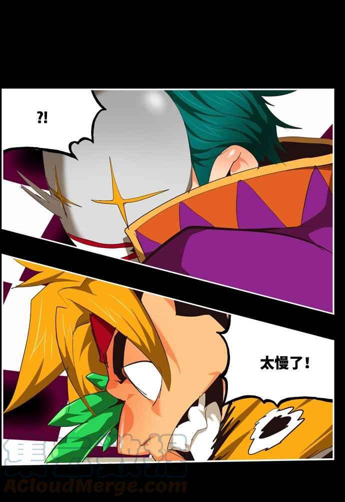 高校之神第6部 RE：与神对决 第503话