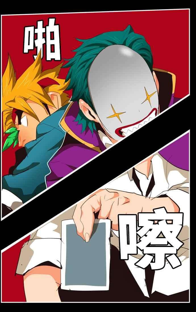 高校之神第6部 RE：与神对决 第503话