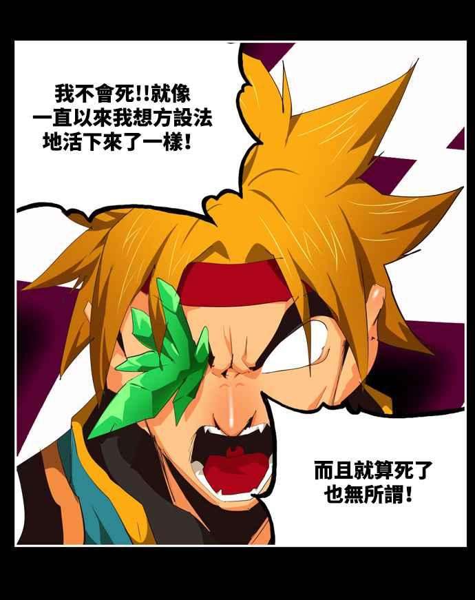 高校之神第6部 RE：与神对决 第503话