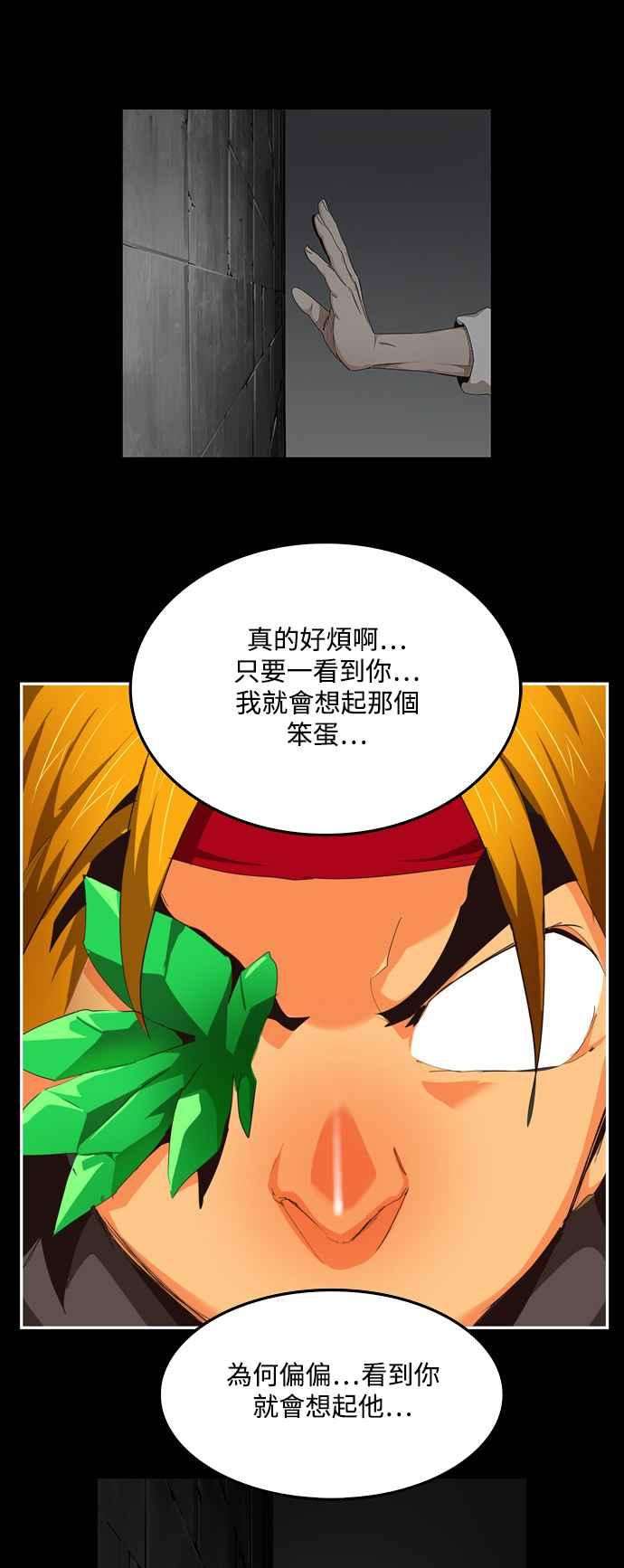高校之神第6部 RE：与神对决 第503话