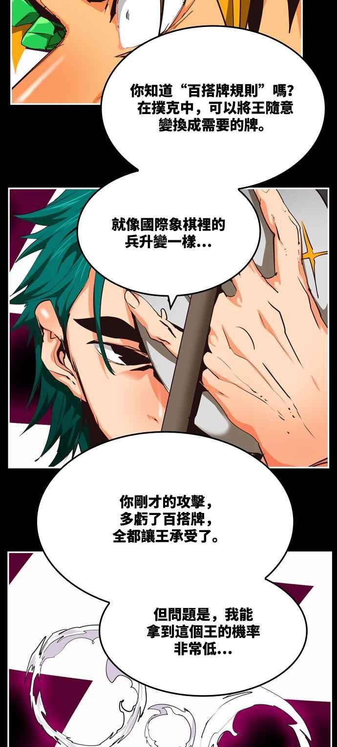 高校之神第6部 RE：与神对决 第503话
