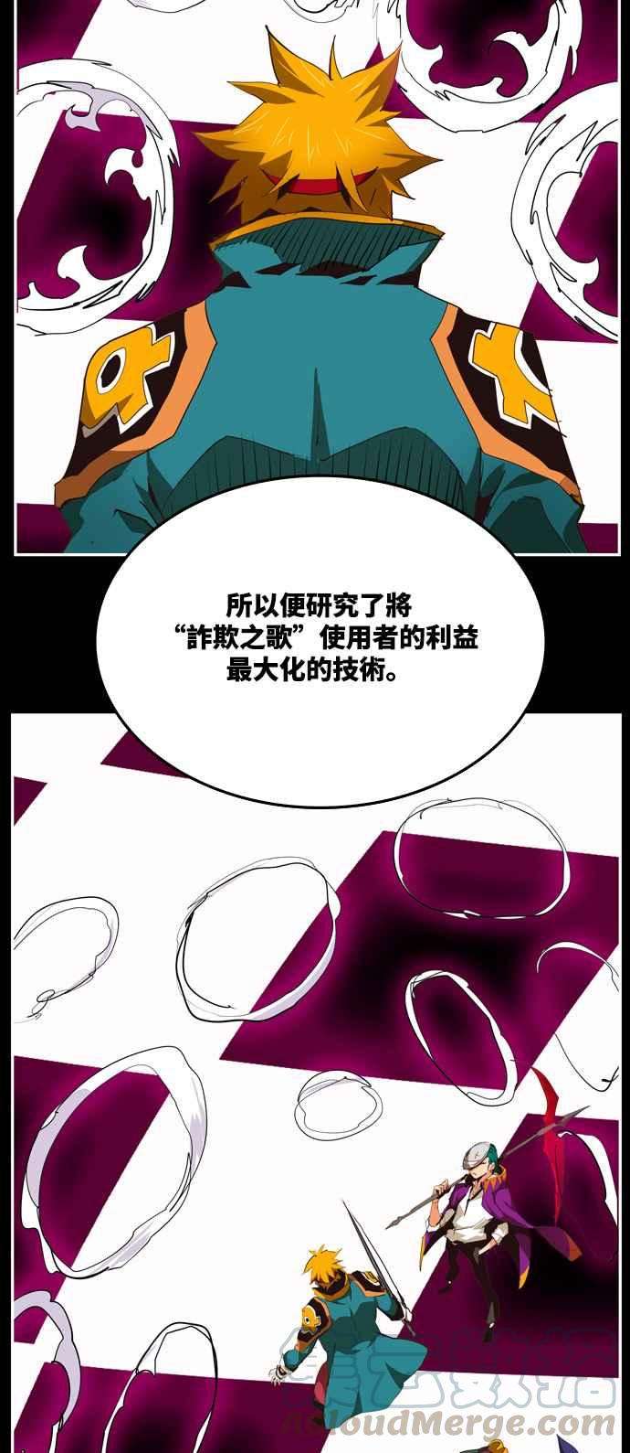高校之神第6部 RE：与神对决 第503话