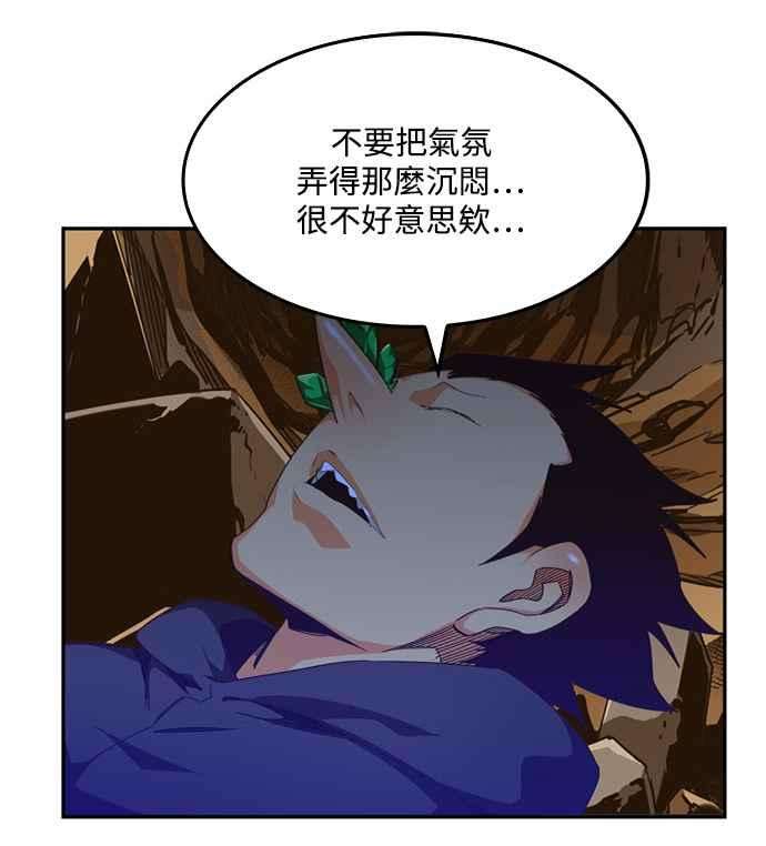 高校之神第6部 RE：与神对决 第504话