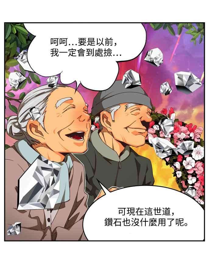 高校之神第6部 RE：与神对决 第504话