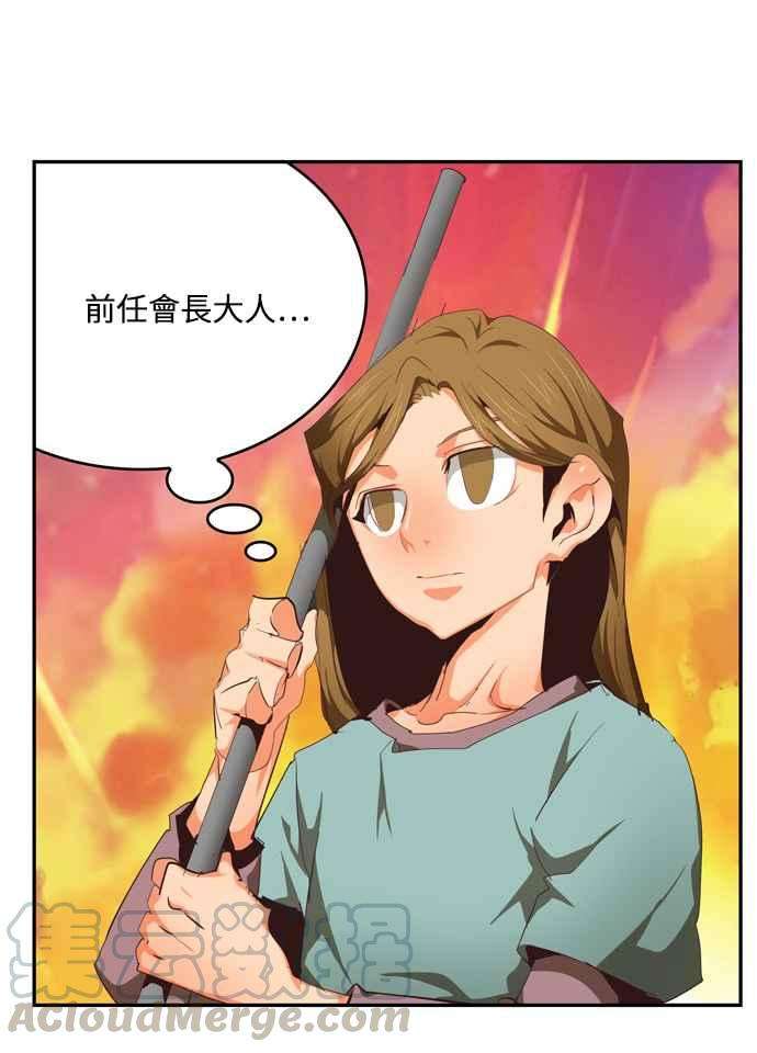 高校之神第6部 RE：与神对决 第504话