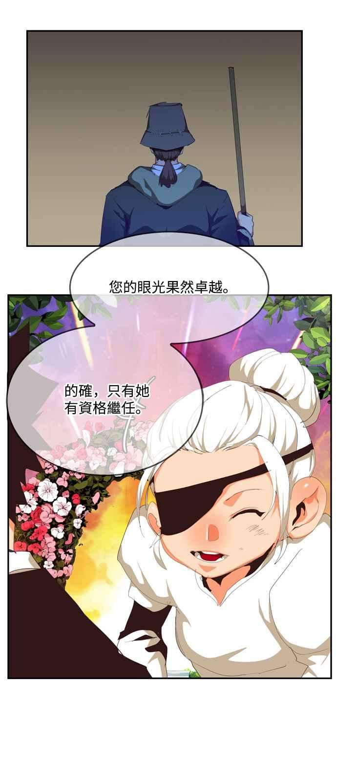 高校之神第6部 RE：与神对决 第504话
