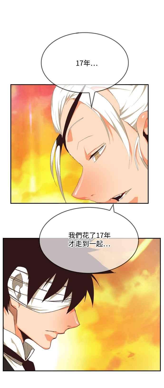 高校之神第6部 RE：与神对决 第504话