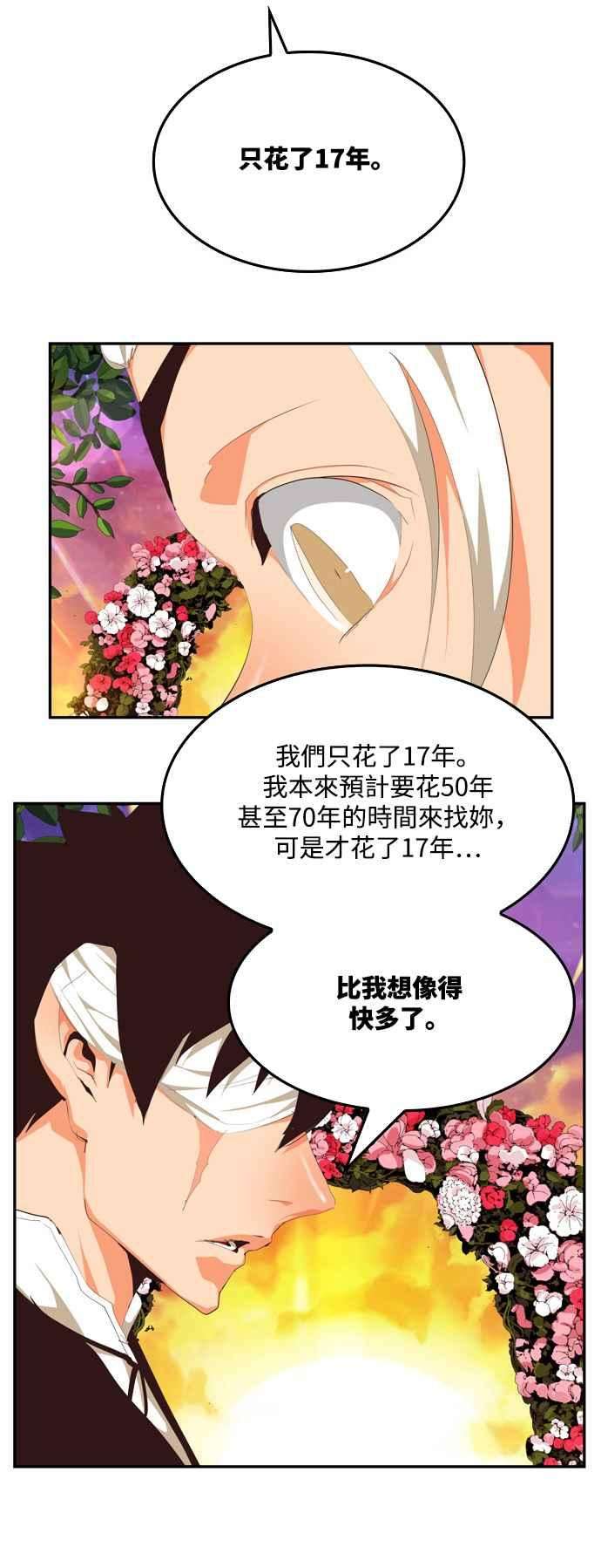 高校之神第6部 RE：与神对决 第504话