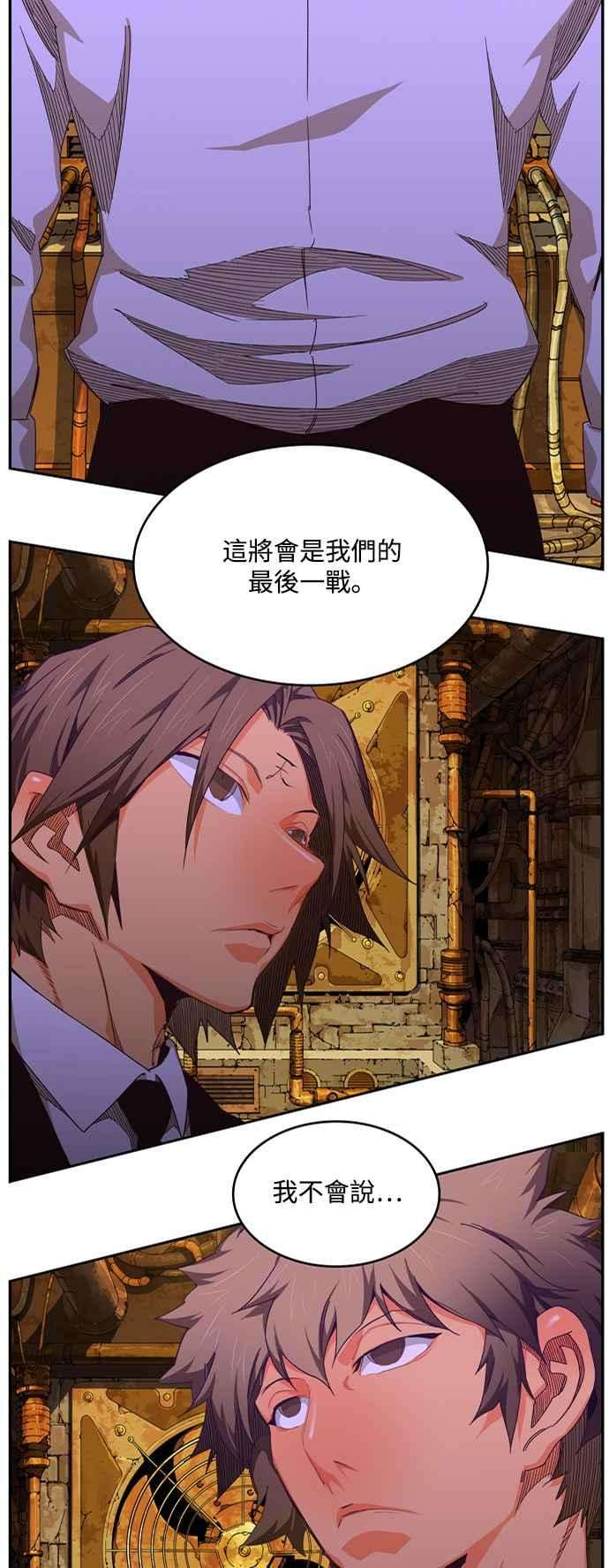 高校之神第6部 RE：与神对决 第504话