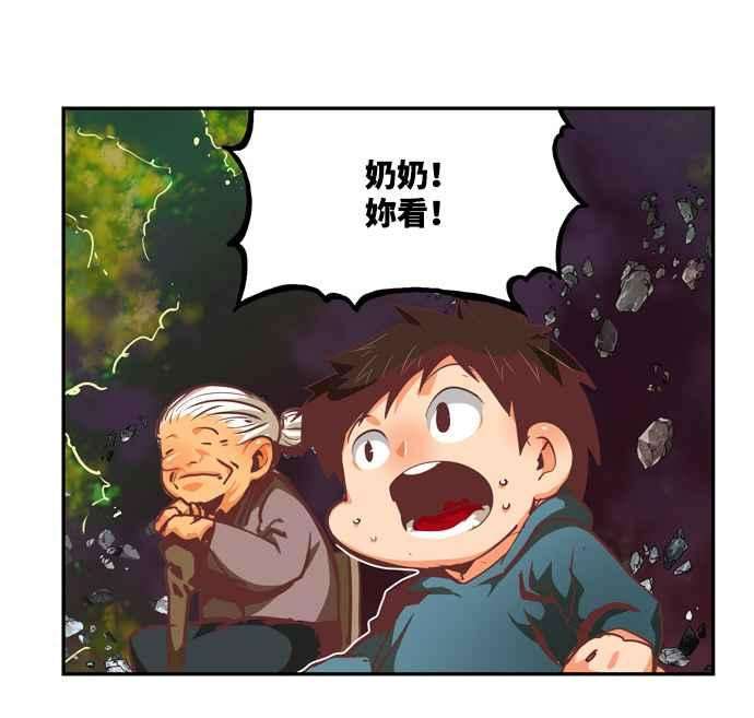 高校之神第6部 RE：与神对决 第505话