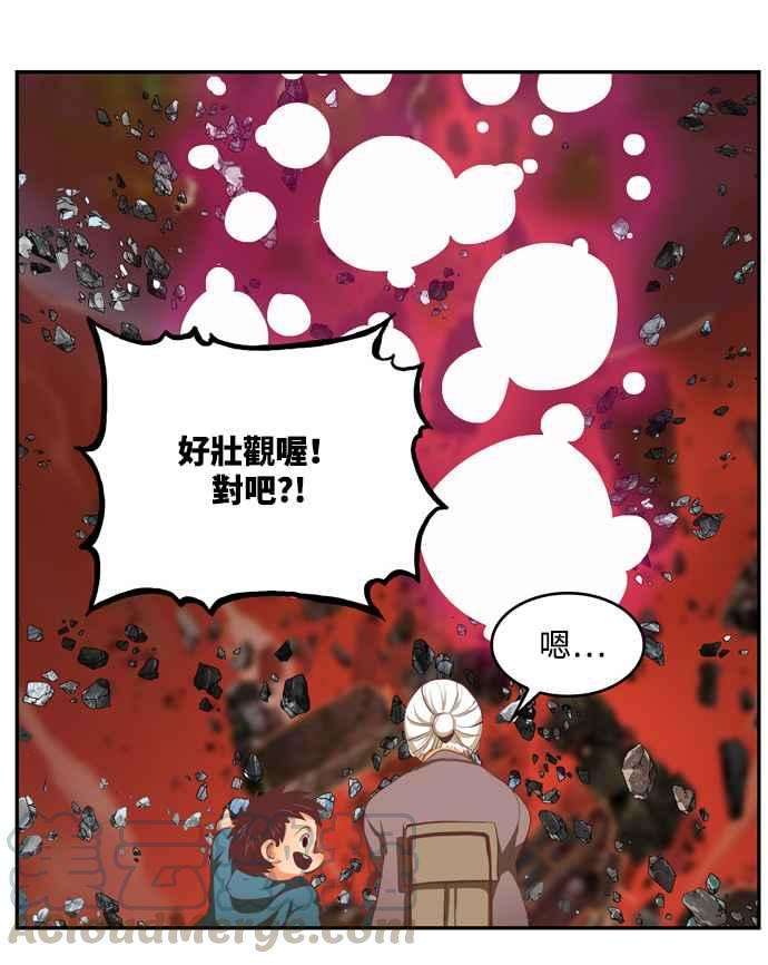 高校之神第6部 RE：与神对决 第505话