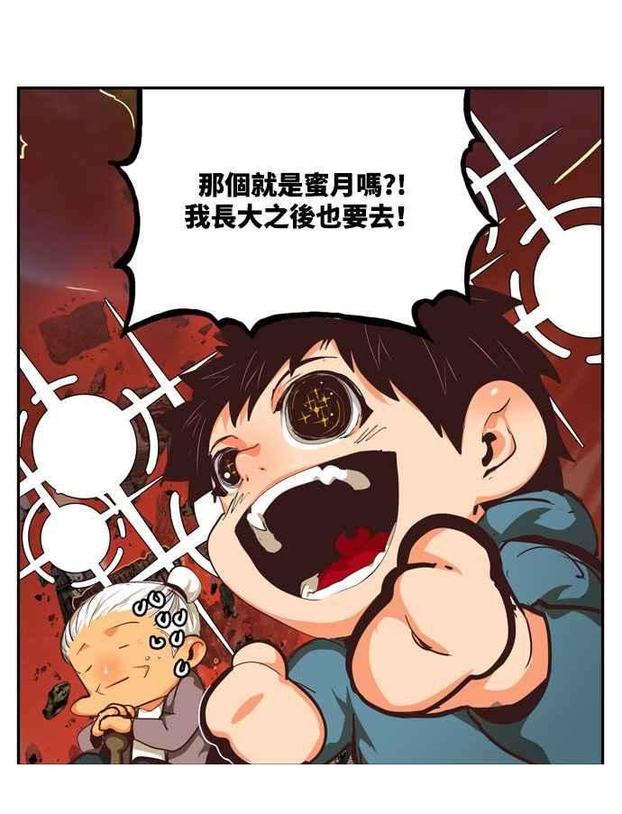 高校之神第6部 RE：与神对决 第505话