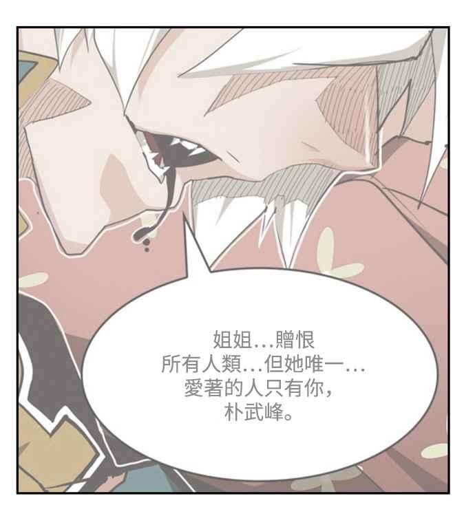 高校之神第6部 RE：与神对决 第505话