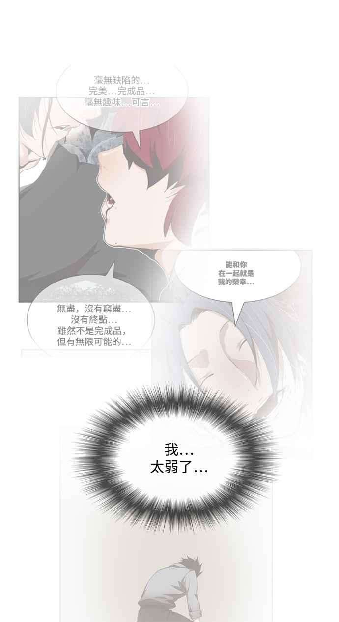高校之神第6部 RE：与神对决 第505话