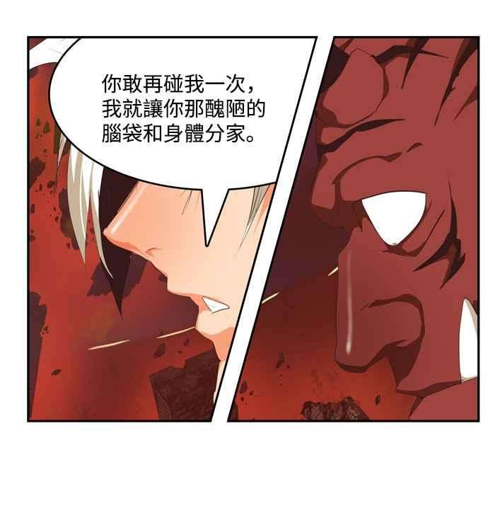 高校之神第6部 RE：与神对决 第505话